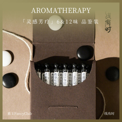 线有时线香品鉴装6味&12味香檀香熏