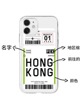 飞机票定制手机壳17promax适用于苹果16个性潮16promax情侣15promax简约14pro创意13pro时尚12pro可定制安卓