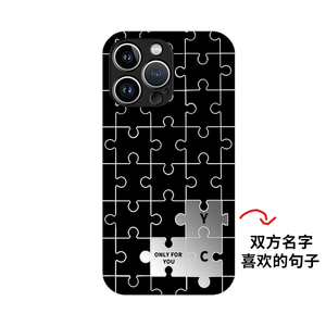 情侣名字拼图黑白手机壳