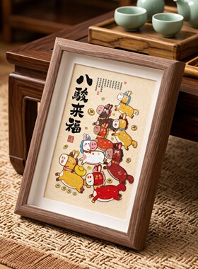 马年书法相框新年创意喜庆摆台