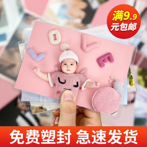 洗照片包邮手机照5寸6寸7寸冲印