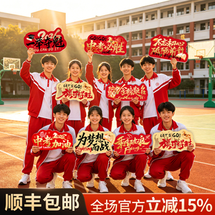 中考高考加油励志手举牌kt板送考生记录留念拍照金榜题名创意道具