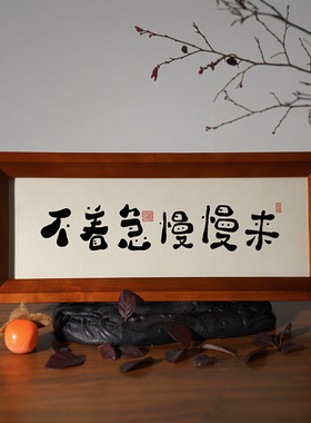 新中式相框时尚艺术装饰