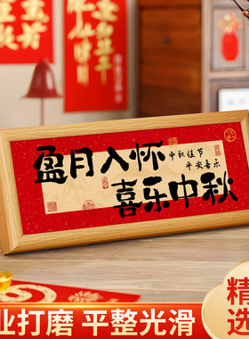 新中式相框客厅茶几装饰