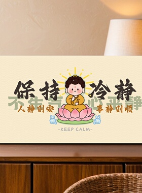 书法字画桌面摆台摆件家居装饰