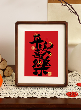 福到我家发财乔迁新居实用型摆件新中式风新年客厅卧室玄关装饰画