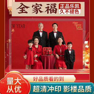 洗照片冲印全家福相片高清加塑封打印12寸大合照手机里的做成相册