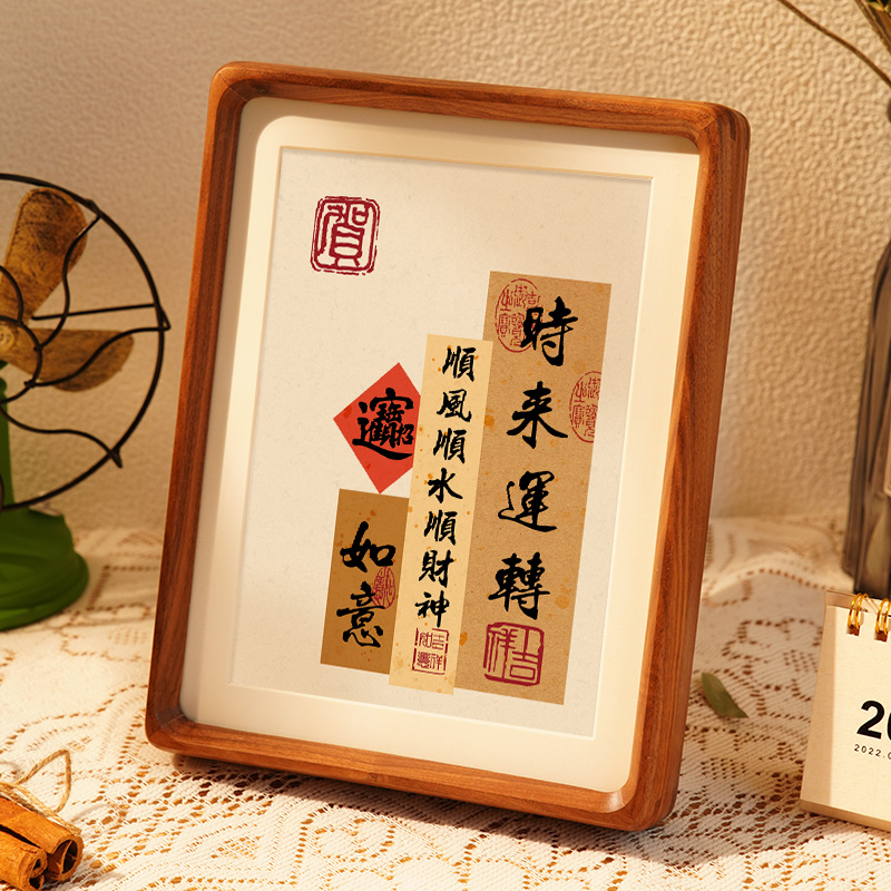 顺风顺水居家装饰画平安喜乐寓意书法摆台书房桌面摆件客厅玄关画