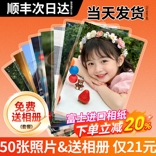原装进口富士相纸当天发货