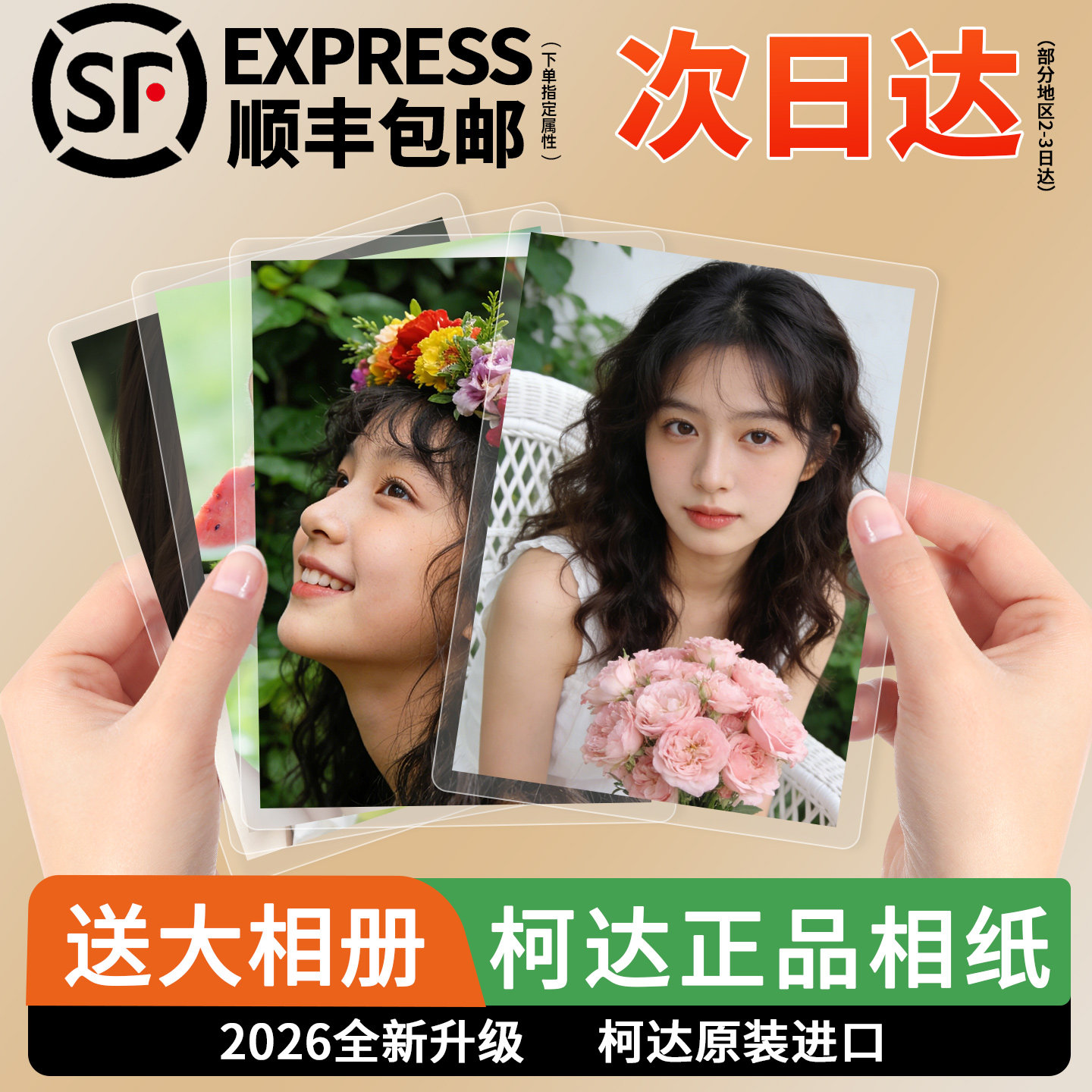 不满意包退！高清冲印洗照片图片