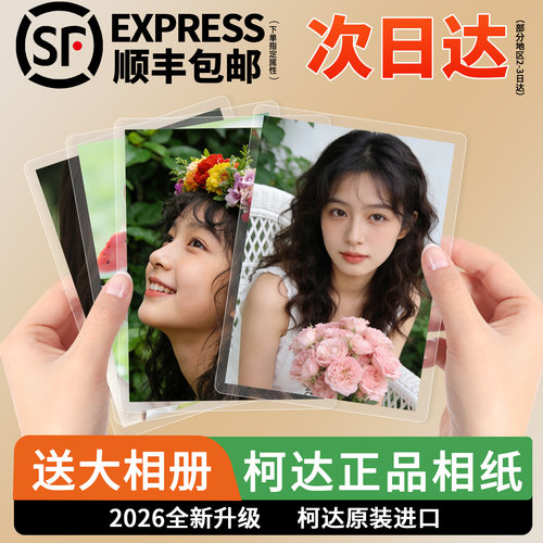 不满意包退！高清冲印洗照片