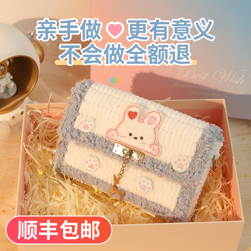 diy手工包包送女生的礼物高级感