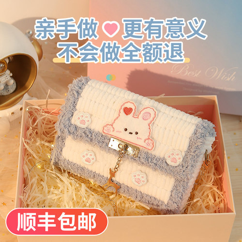 diy手工包包送女生的礼物高级感