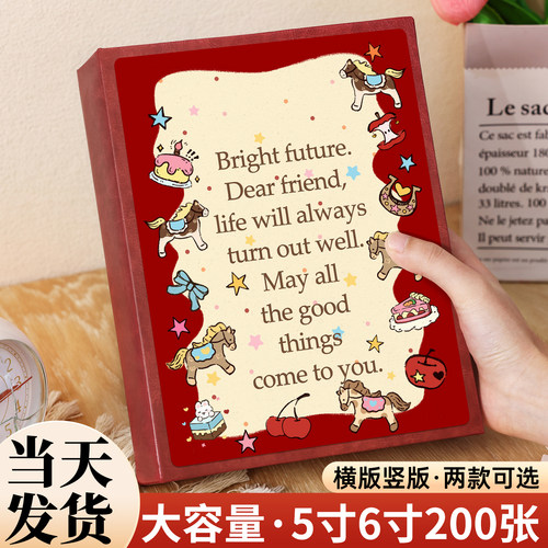 插页相册5寸6寸大容量喜庆