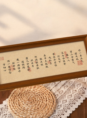 书法相框高级感励志摆件