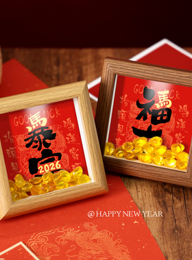 暴富新中式创意感书法小摆件