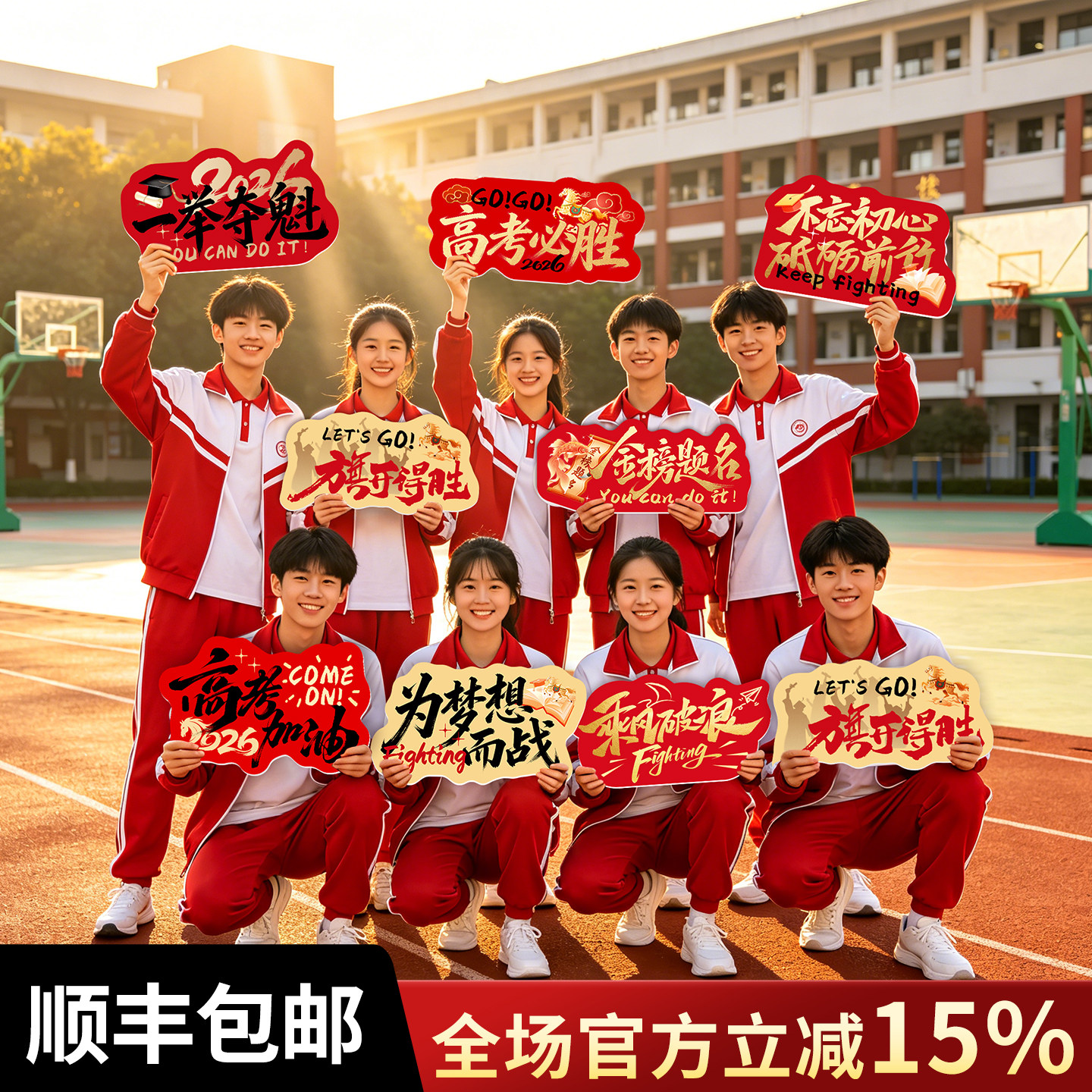中考高考加油励志手举牌kt板送考生记录留念拍照金榜题名创意道具