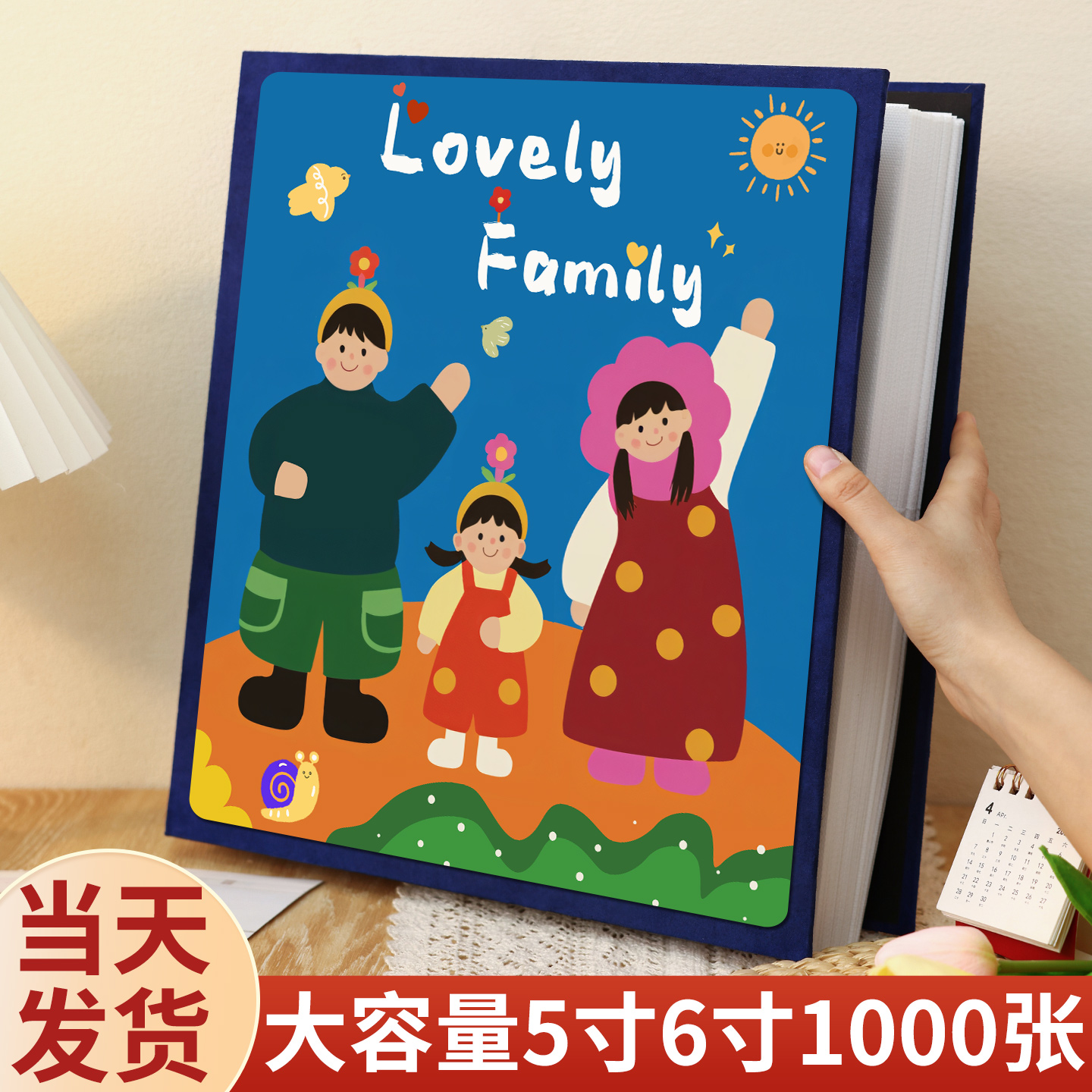 添祺五寸横竖混合全家福纪念册
