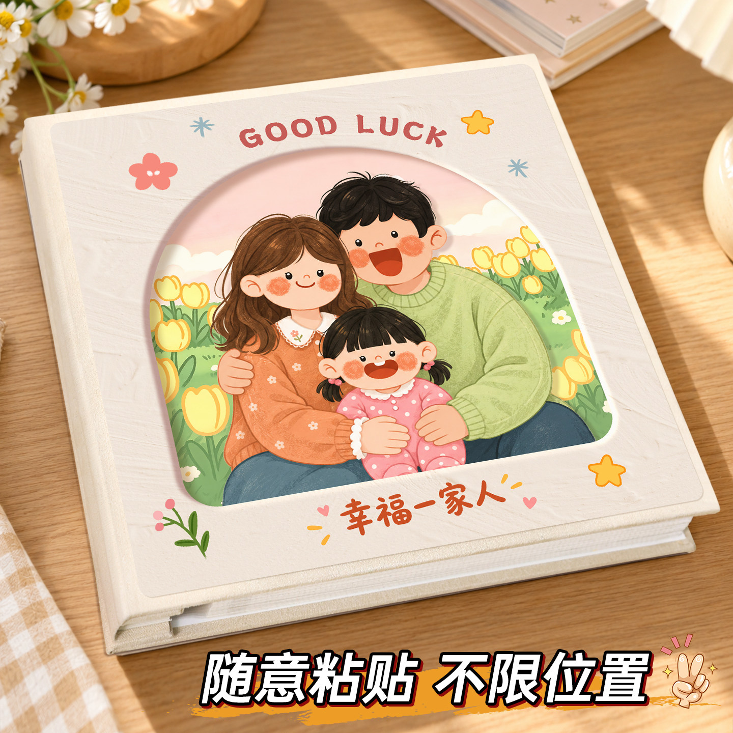 diy覆膜相册本手工自粘式影集34567寸大容量家庭儿童照片收纳相簿