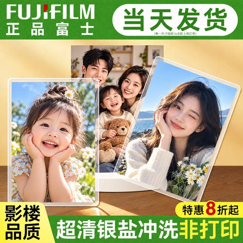 银盐冲印↑影楼品质↑当天发货