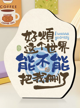 创意书法相框摆台治愈摆件