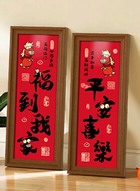 马年相框摆台墙面挂件喜庆