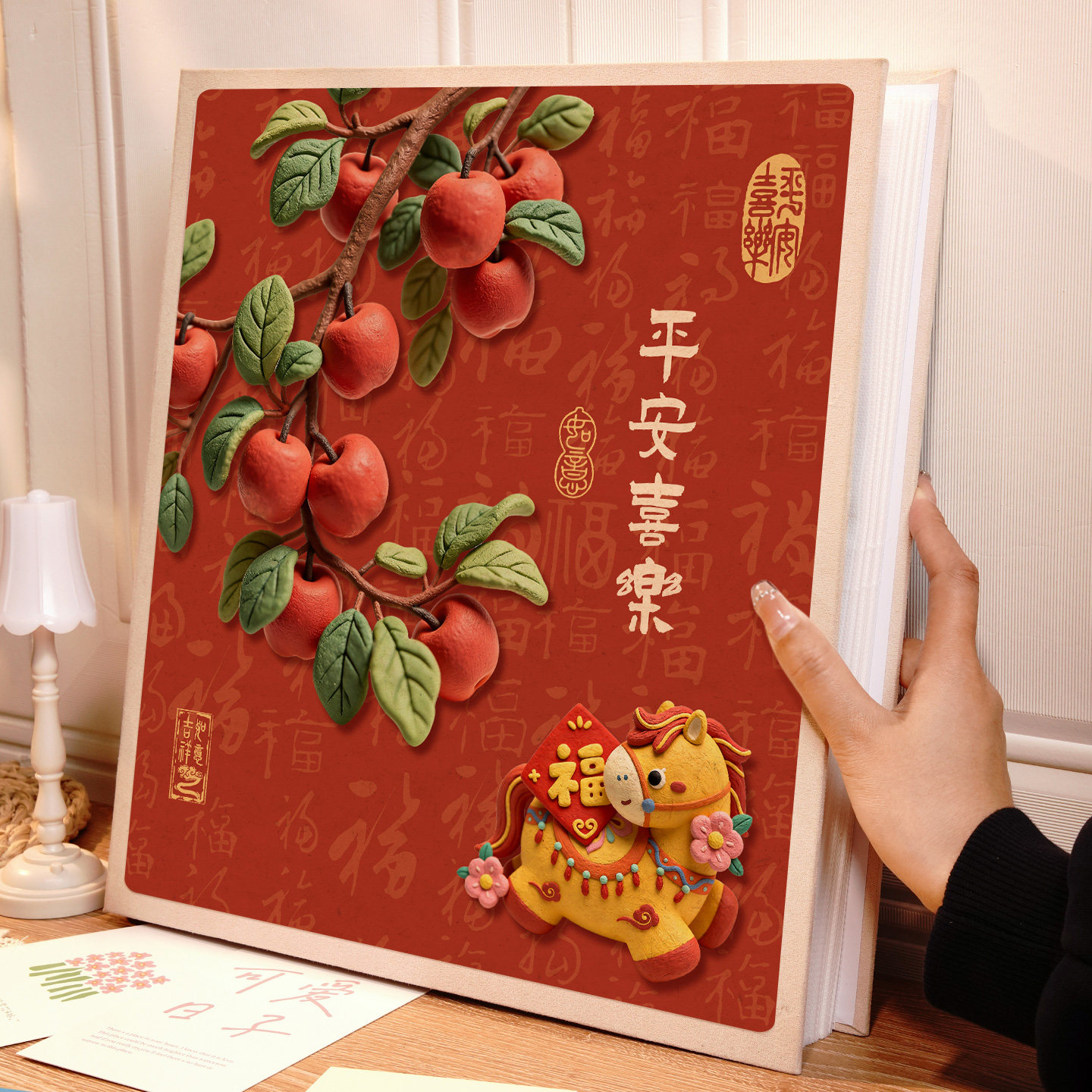 平安喜乐相册本纪念册家庭儿童