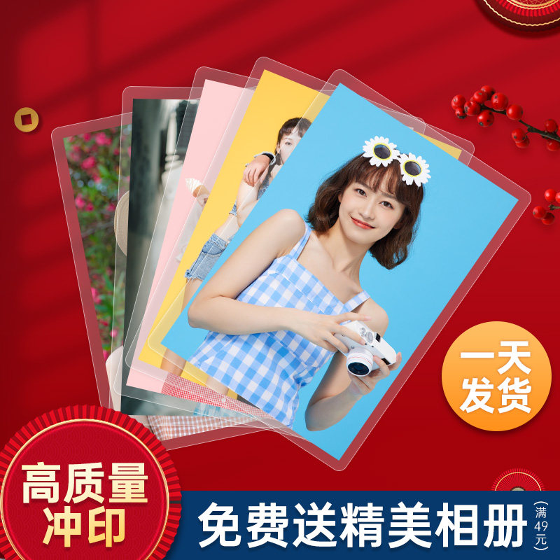 洗照片打印相片冲印包邮拍立得图片