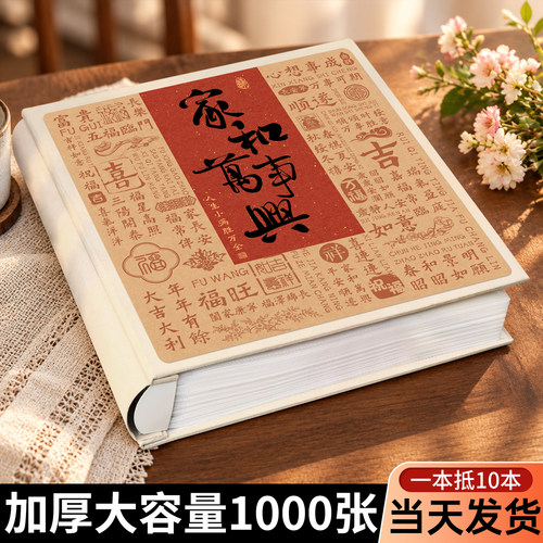 洗手机里照片相册打印成册收纳本
