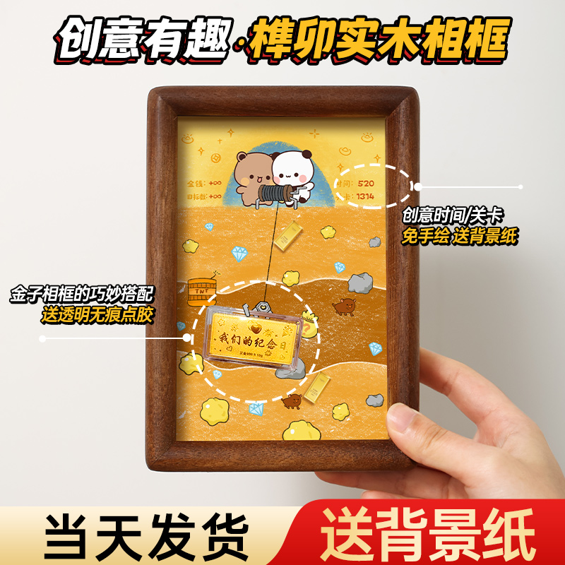 黄金矿工画框摆件挖金矿实木相框