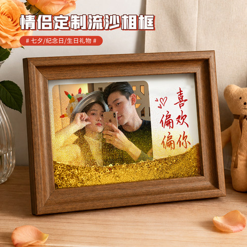 照片定制相框摆台装饰摆件礼物