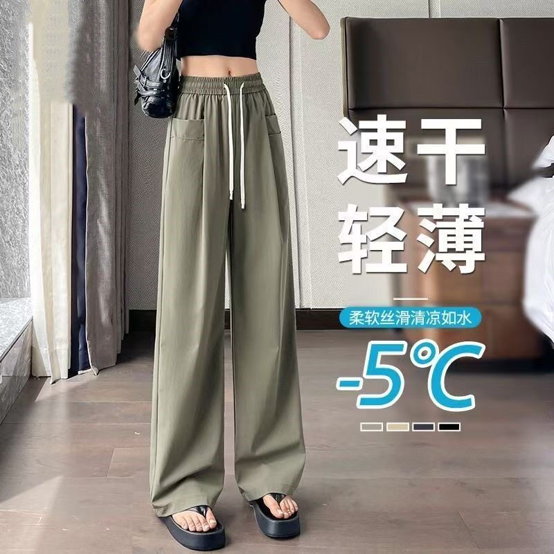 胖mm大码速干阔腿裤女夏季薄款高腰冰丝宽松遮肉显瘦直筒休闲裤子