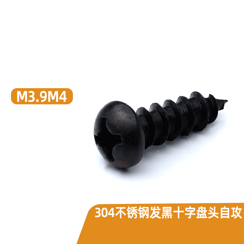 304不锈钢十字圆头自攻木螺丝