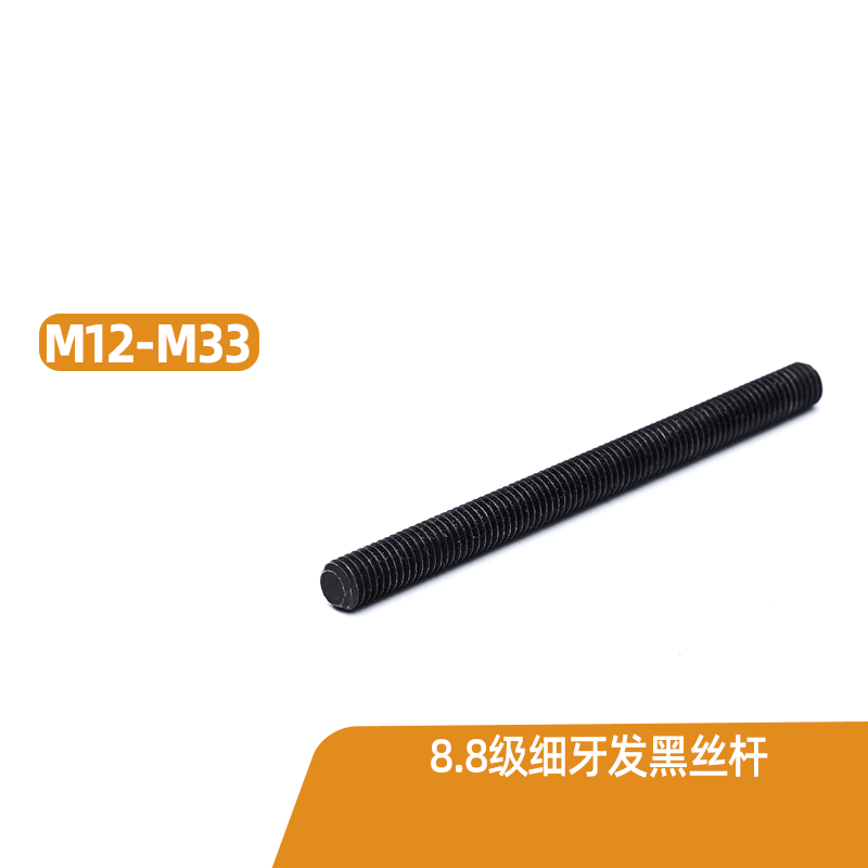 8.8级 细牙丝杆