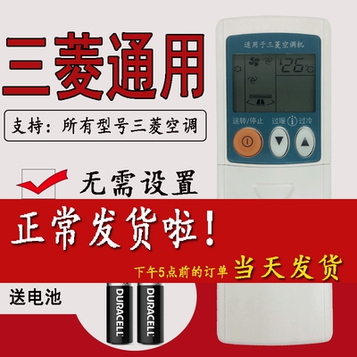适用于三菱空调遥控器通用款型号电机KD06ES KP3BS/AS RYD502A006