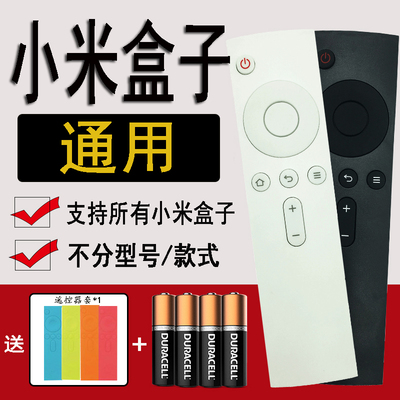 小米盒子通用遥控器1234代MDZ-15/18/05/06/16/09-AA A增强版迷你
