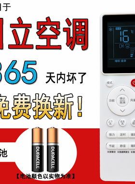 适用于日立中央空调遥控器通用风管机多联机吸顶机PC-P1H8Q P1HEQ