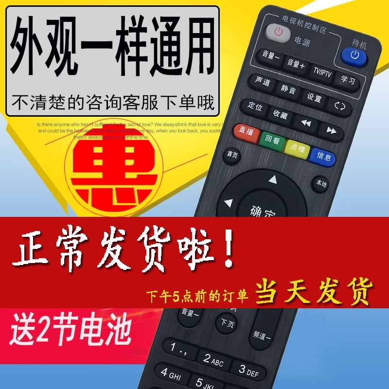 适用于长虹iho-3000机顶盒遥控器中国电信e900-s950 2100创维网络