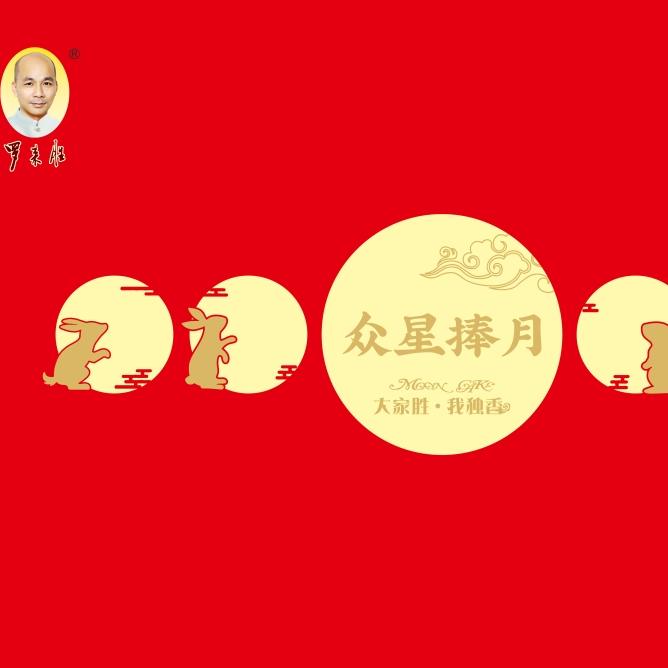 广西大饼寿乡浦北罗记胜香月饼五仁叉烧广式月饼1500克多口味包邮