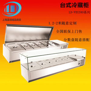 蓝调  台式冷柜桌面保鲜柜披萨台沙拉台桌上冷藏柜甜品柜比萨台