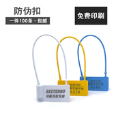 一次性鞋 吊牌退换防拆扣服饰防盗扣辅料 包防伪扣衣服防调包扣服装
