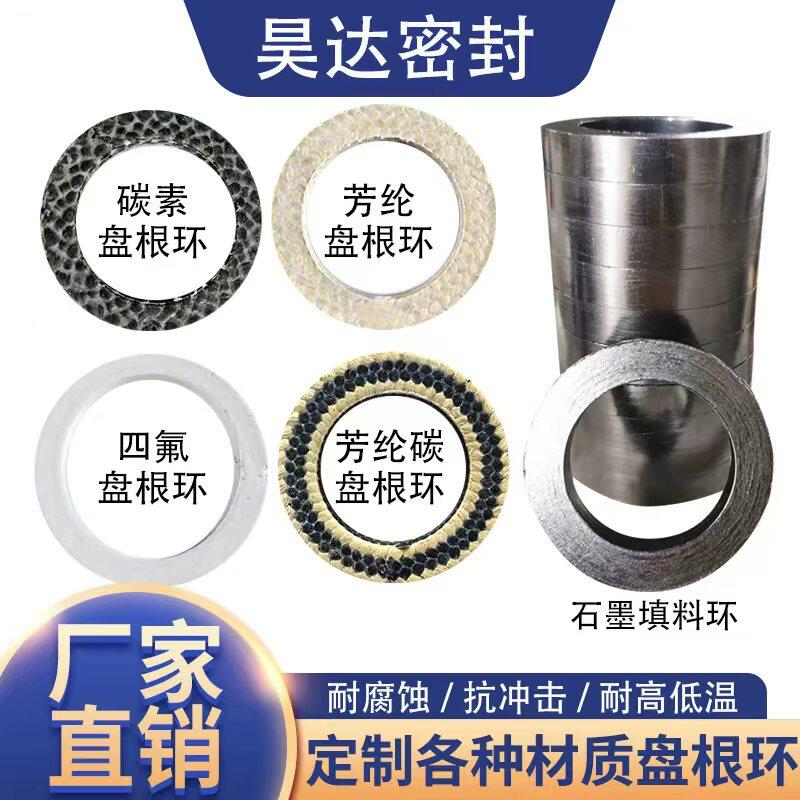 石墨填料环盘根环定做柔性材质膨胀自密封石墨垫片耐高温高压耐磨
