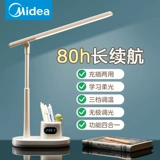Midea маленькая настольная лампа Студент Обучение глаз Обучение специально домашнее зарядка зарядки на длительный срок службы батареи большие и большие заглушки двойной мощности двойной