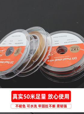 牢固不拉不断不褪色钢丝线