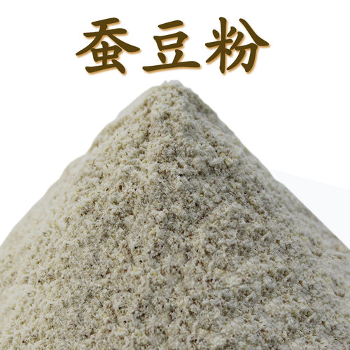 钓鱼纯青皮蚕豆粉绿皮胡豆粉散装