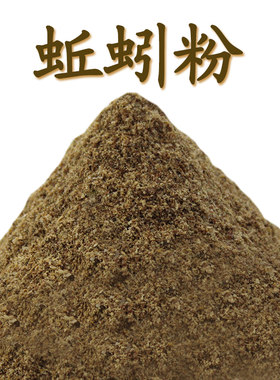 钓鱼红虫野钓黑坑蚯蚓粉饵料干粉