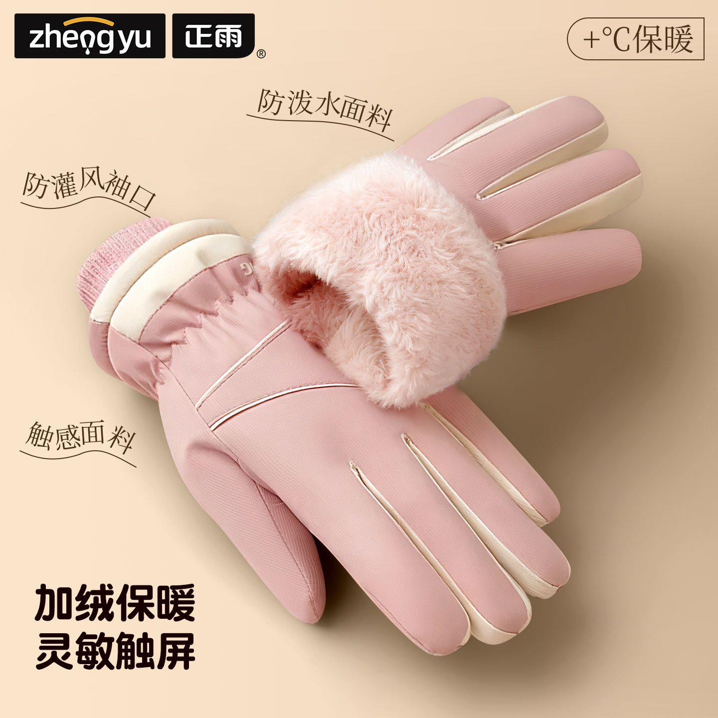 保暖加厚防寒2025新款骑行手套女士冬季滑雪防水防风可触屏骑车