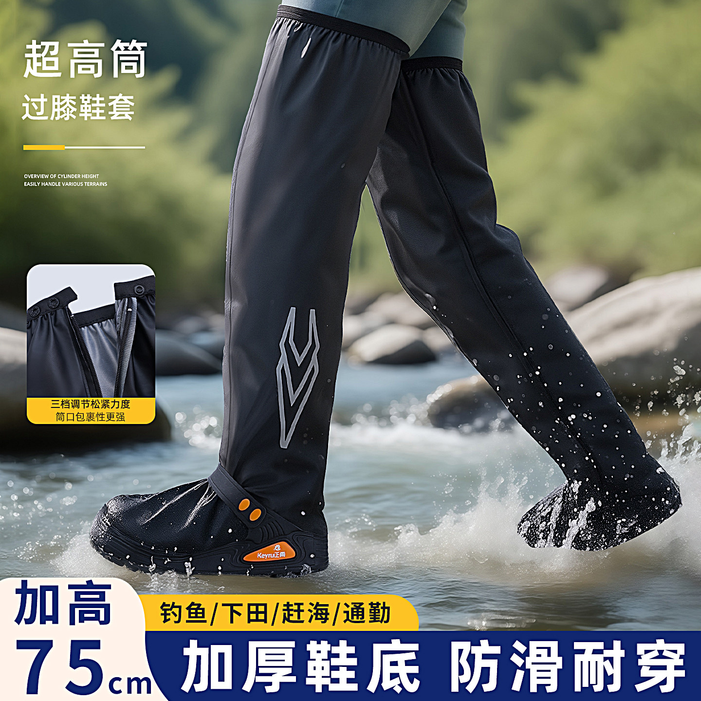 75cm高筒防水鞋套仿轮胎鞋底