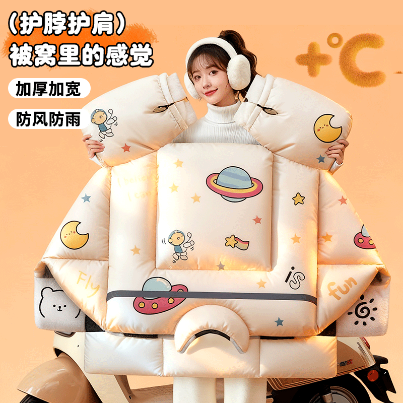 电动车挡风被冬2025新款摩托车防寒加大加厚新型防雨御寒电车骑行