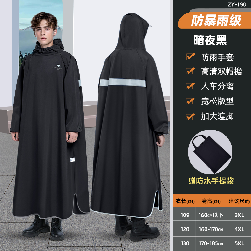 雨衣2025新款电动车长款全身